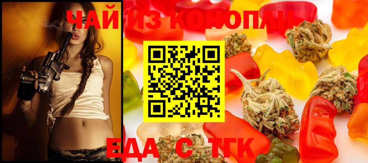 Cannafood конопля Новочеркасск