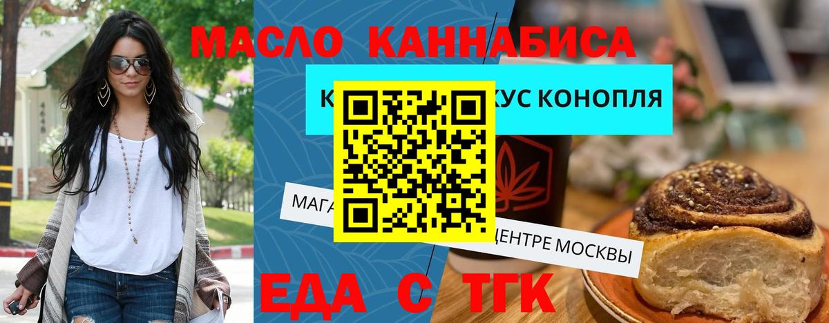 Canna-Cookies конопля  Вход с VPN  Новочеркасск 