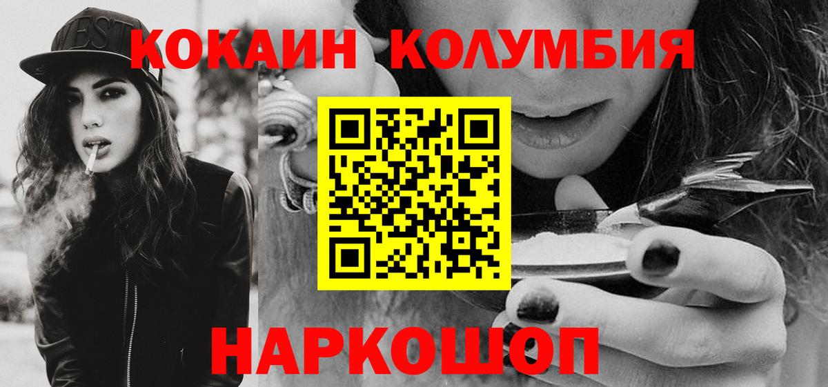 Новочеркасск  Кокаин Перу  Вход с VPN  Cocaine VHQ 