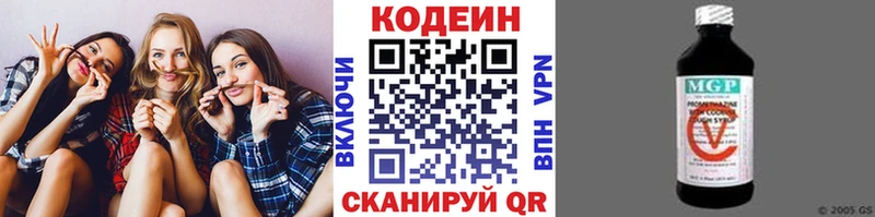 Codein напиток Lean (лин)  купить наркотики цена  Новочеркасск 