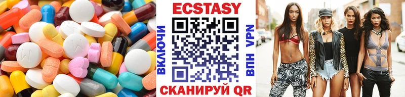 купить   Новочеркасск  Экстази 250 мг 