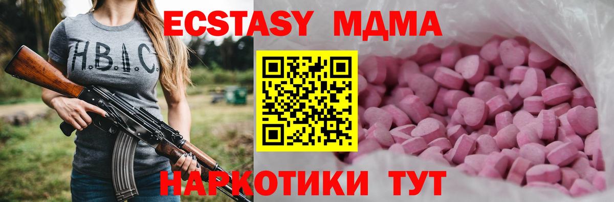 Новочеркасск  Ecstasy Philipp Plein  сколько стоит  Ecstasy  Вход с VPN  ЭКСТАЗИ Philipp Plein 
