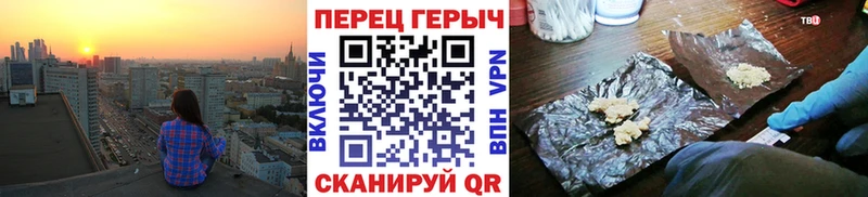 Героин хмурый  Новочеркасск 