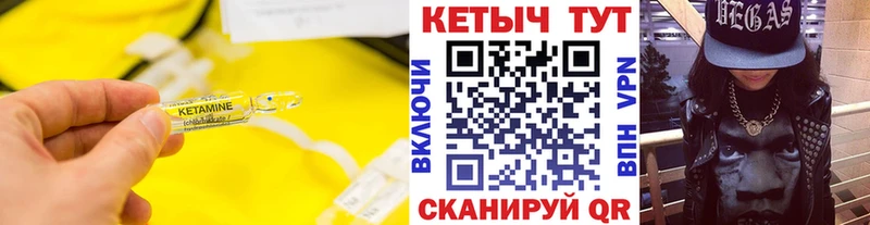 купить   Новочеркасск  КЕТАМИН VHQ 