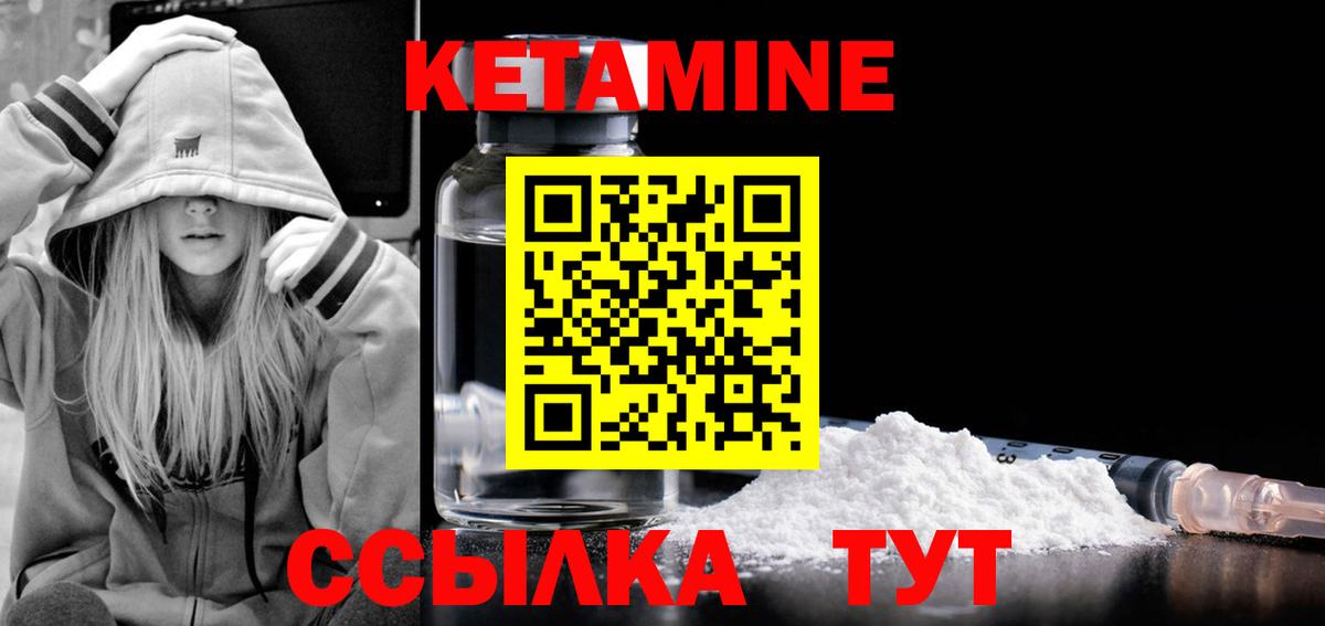 Кетамин ketamine  hydra маркетплейс  Новочеркасск  Вход с VPN 