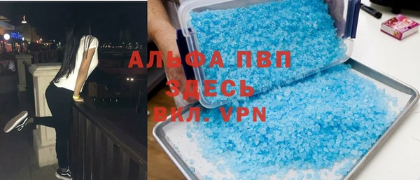 альфа пвп VHQ Абаза