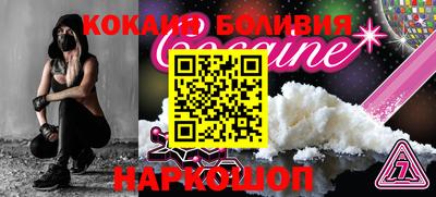 кокаин премиум Ирбит
