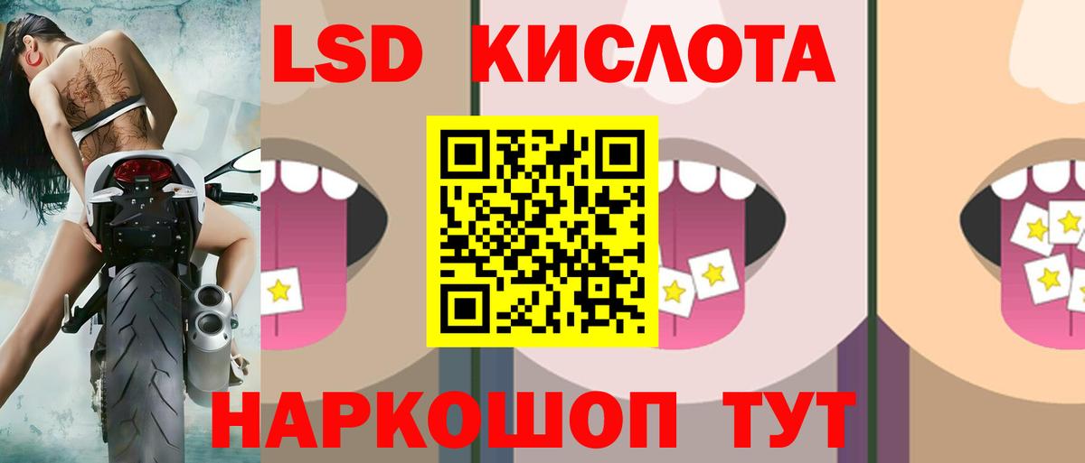 ЛСД экстази ecstasy Новочеркасск