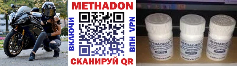 МЕТАДОН VHQ Новочеркасск