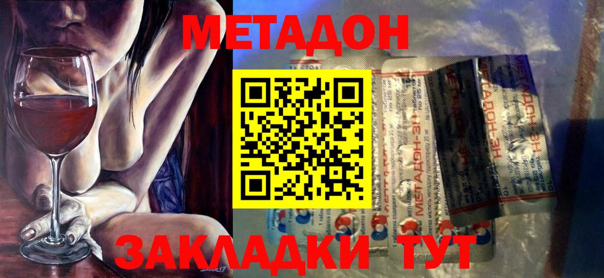 Метадон VHQ  hydra маркетплейс  Вход с VPN  Новочеркасск  МЕТАДОН VHQ 