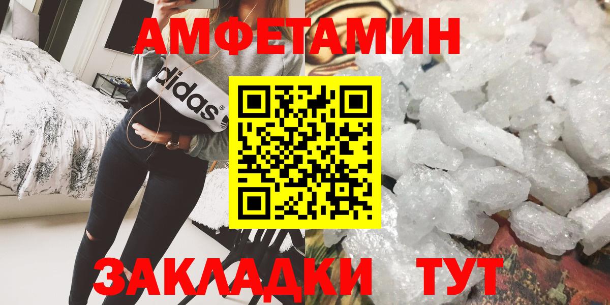 Первитин кристалл Новочеркасск
