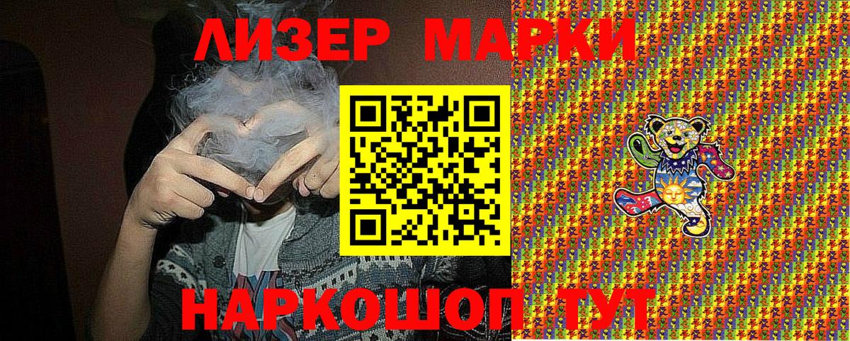 Новочеркасск  Марки N-bome 1500мкг  Вход с VPN  Марки N-bome 1500мкг 