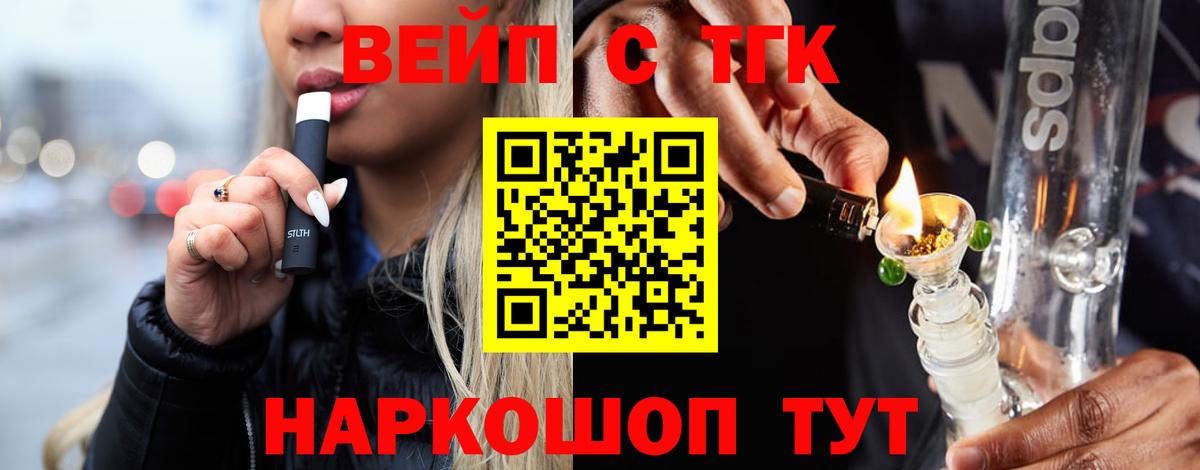 ТГК гашишное масло  Вход с VPN  Новочеркасск 