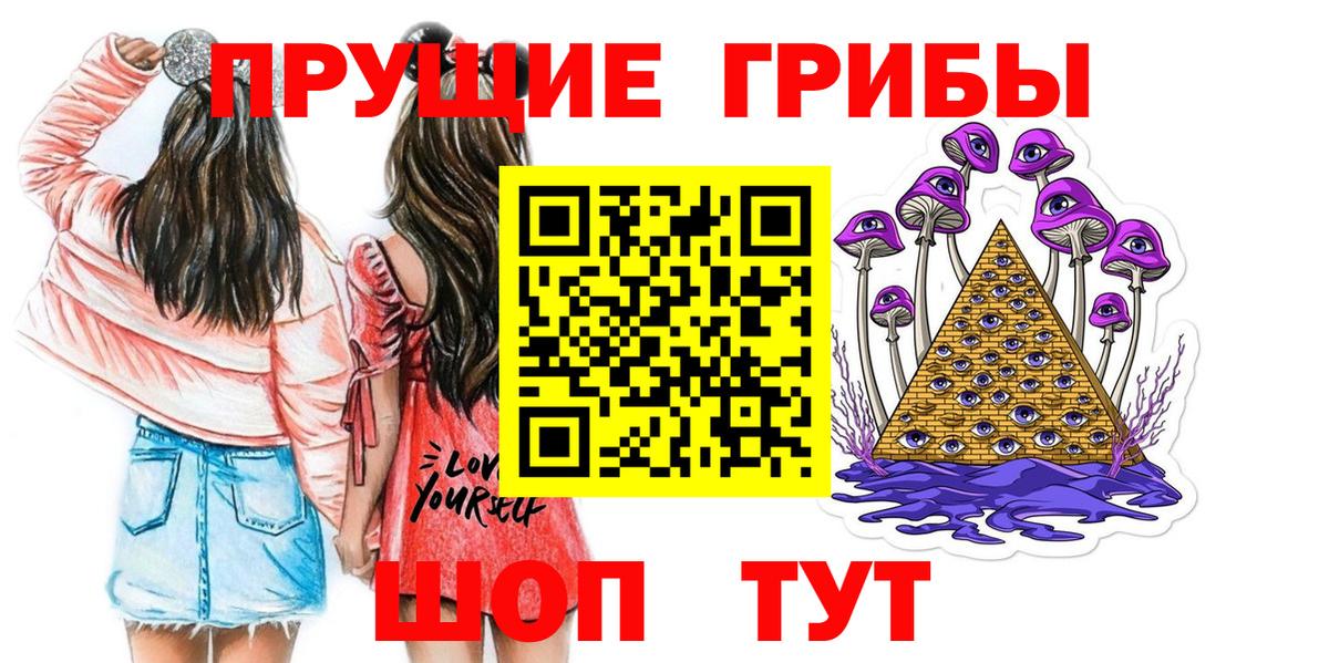 Галлюциногенные грибы Magic Shrooms  Псилоцибиновые грибы Cubensis  Вход с VPN  Новочеркасск 